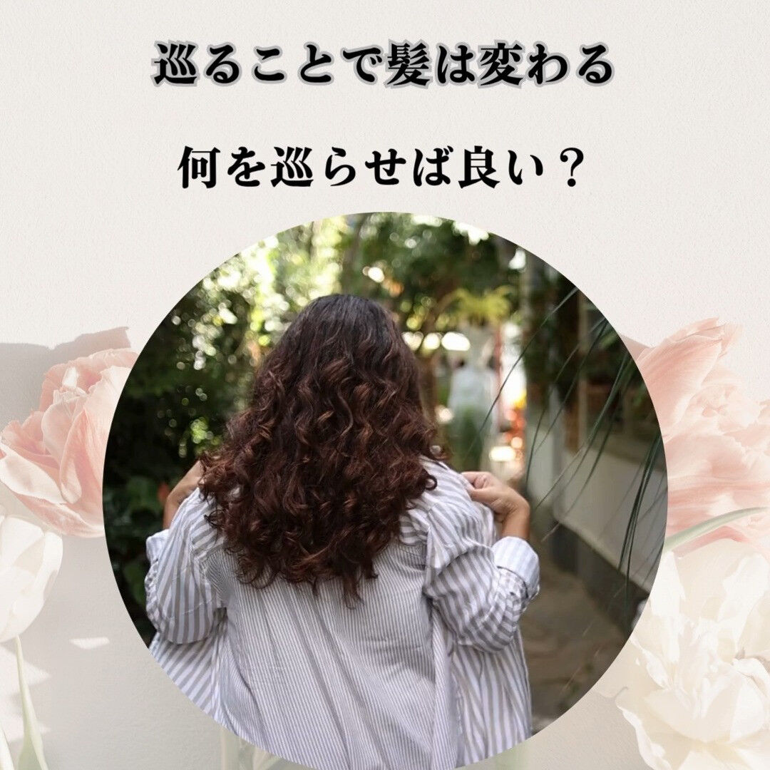 【何を巡らせば良い？】