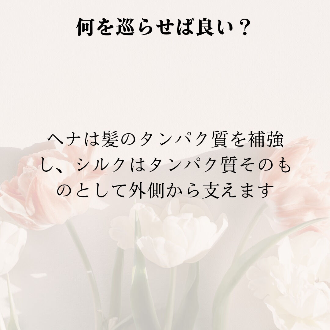 【何を巡らせば良い？】