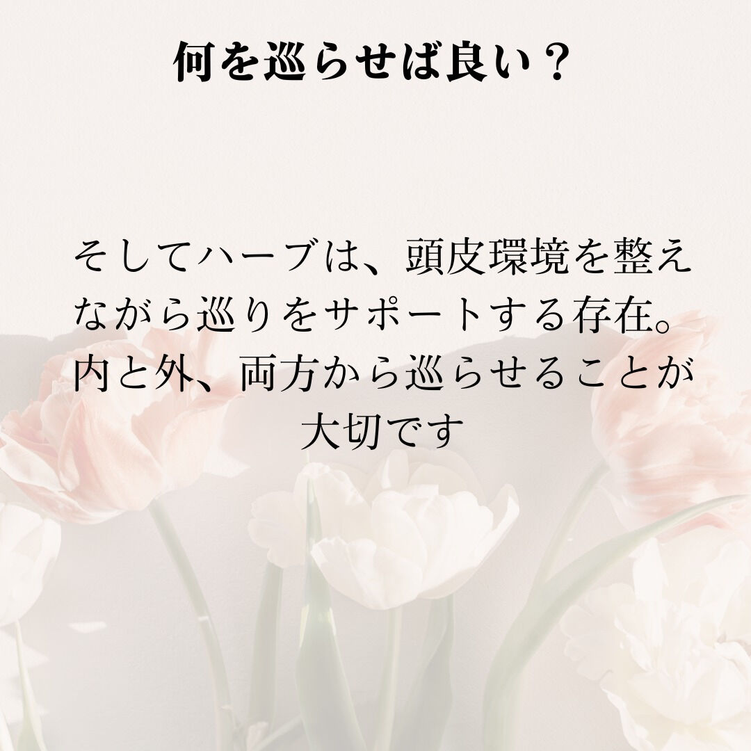 【何を巡らせば良い？】
