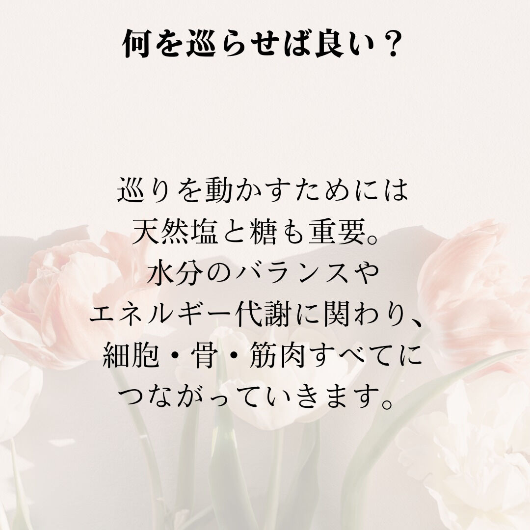 【何を巡らせば良い？】