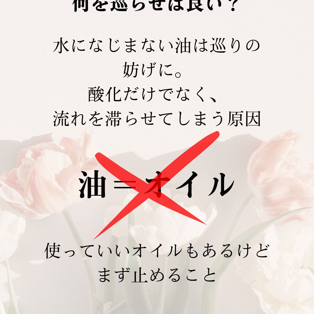 【何を巡らせば良い？】