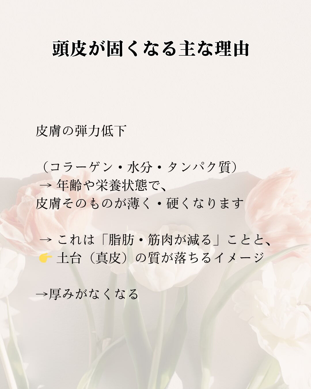 【最近、前髪が伸びにくい…】