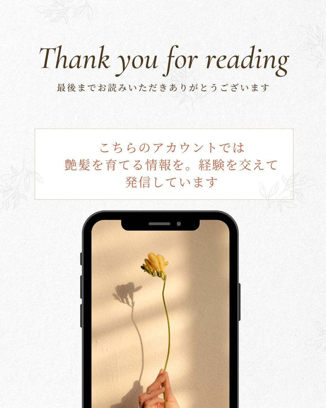 【最近、前髪が伸びにくい…】