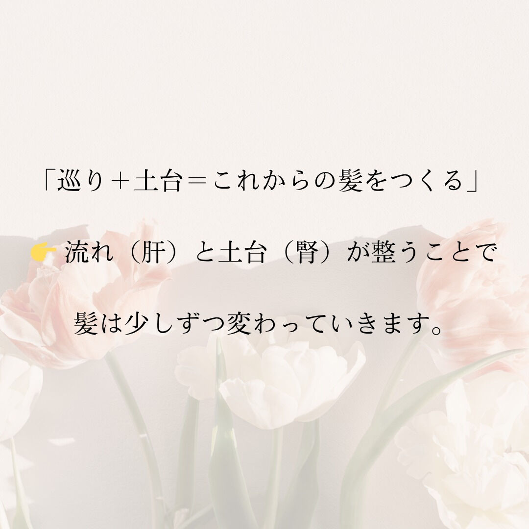 【抜け毛ばかり気にしないでね】