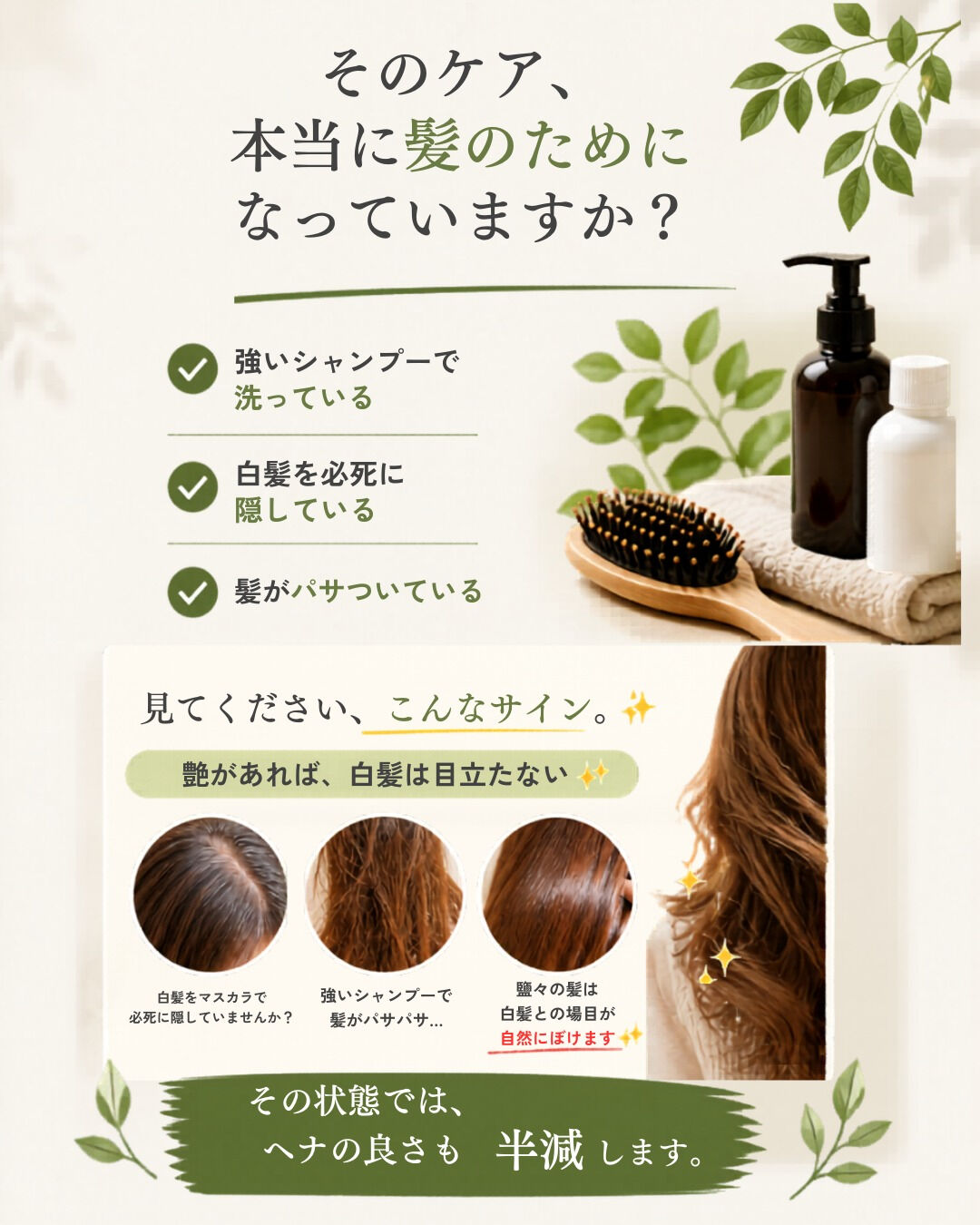 【白髪を隠すより、大切なこと】🌿
