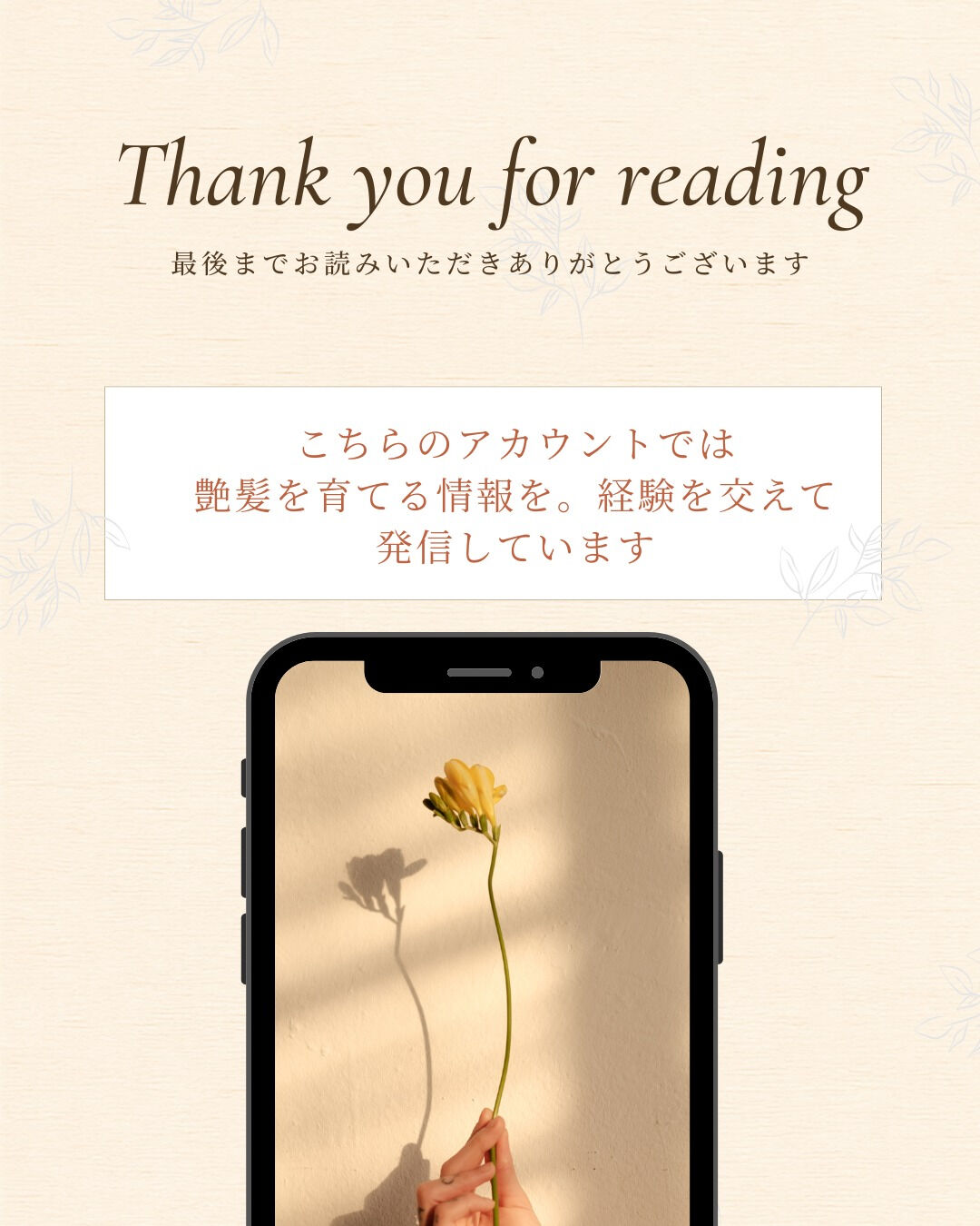 【白髪を隠すより、大切なこと】🌿