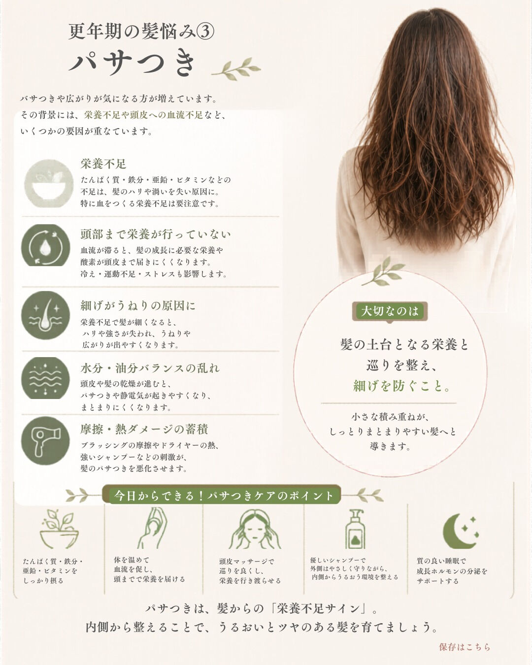 40代後半くらいから、急に髪が変わった気がしませんか？🥺