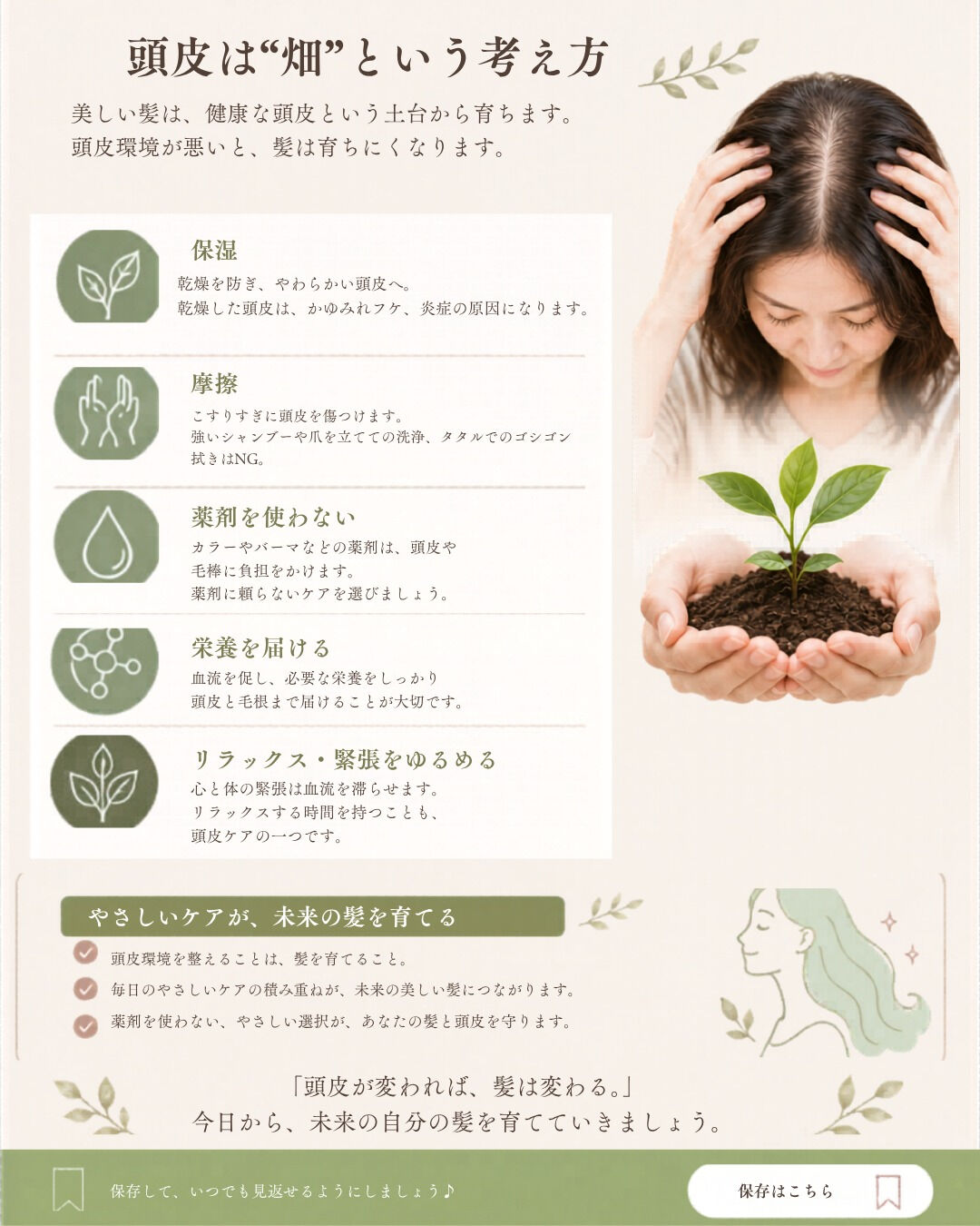 40代後半くらいから、急に髪が変わった気がしませんか？🥺