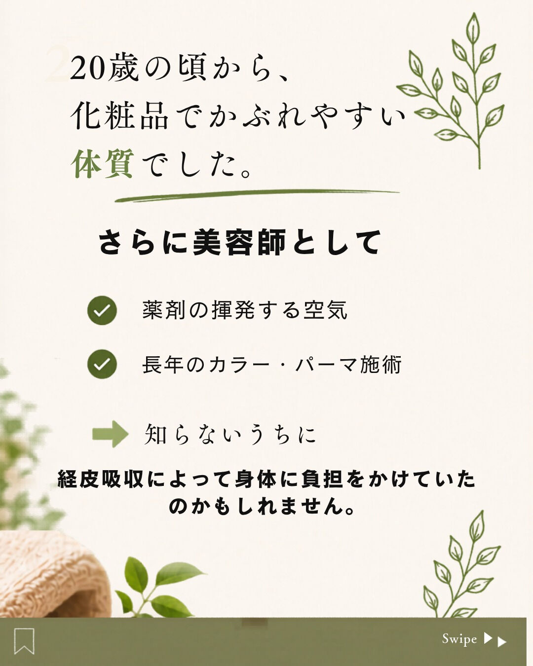 **髪の悩みは、髪だけの問題ではないのかもしれません。**