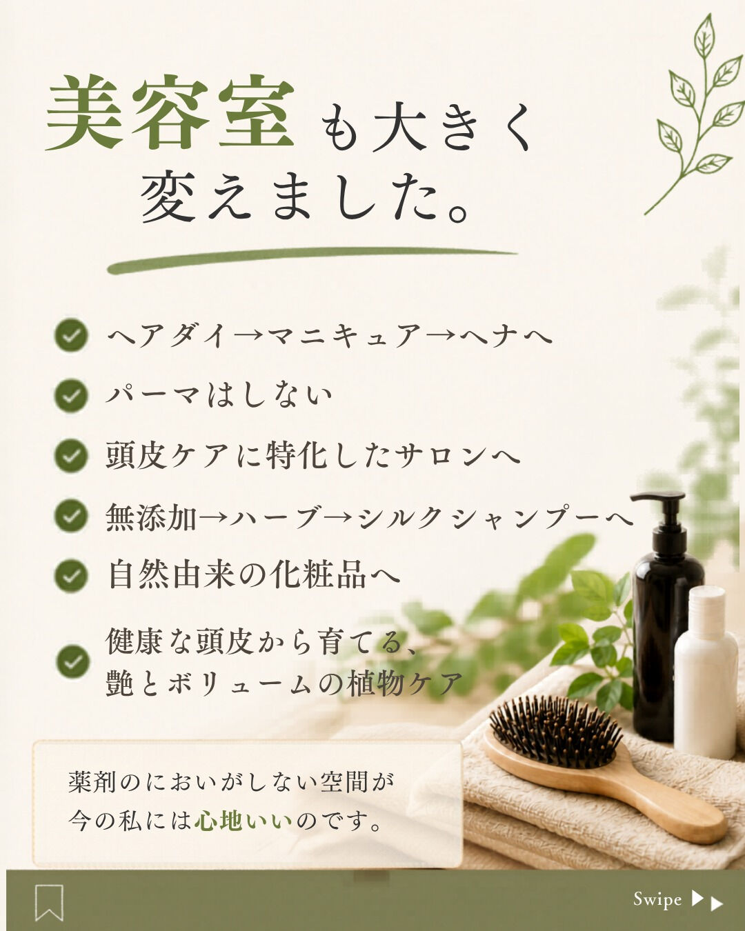 **髪の悩みは、髪だけの問題ではないのかもしれません。**