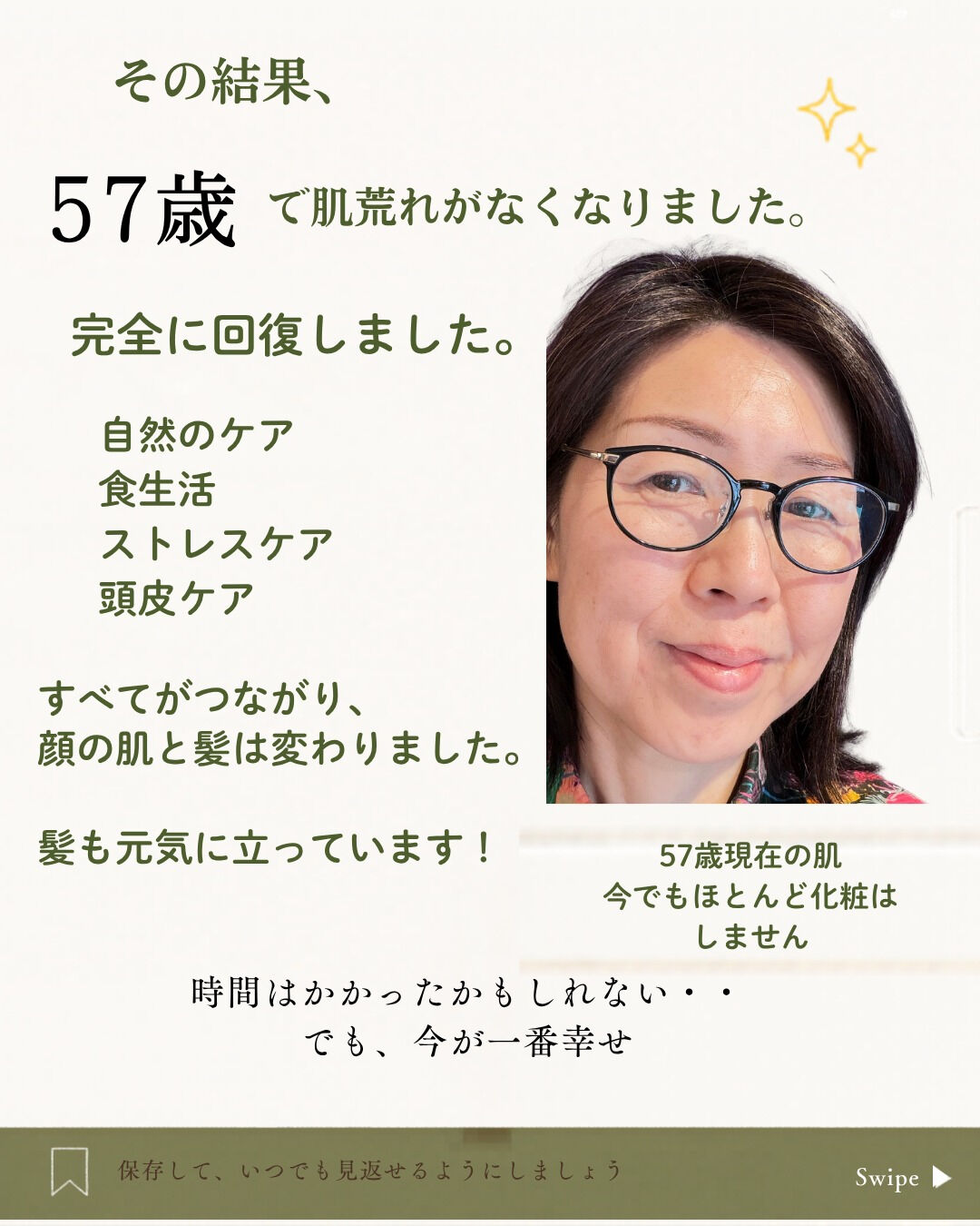 **髪の悩みは、髪だけの問題ではないのかもしれません。**
