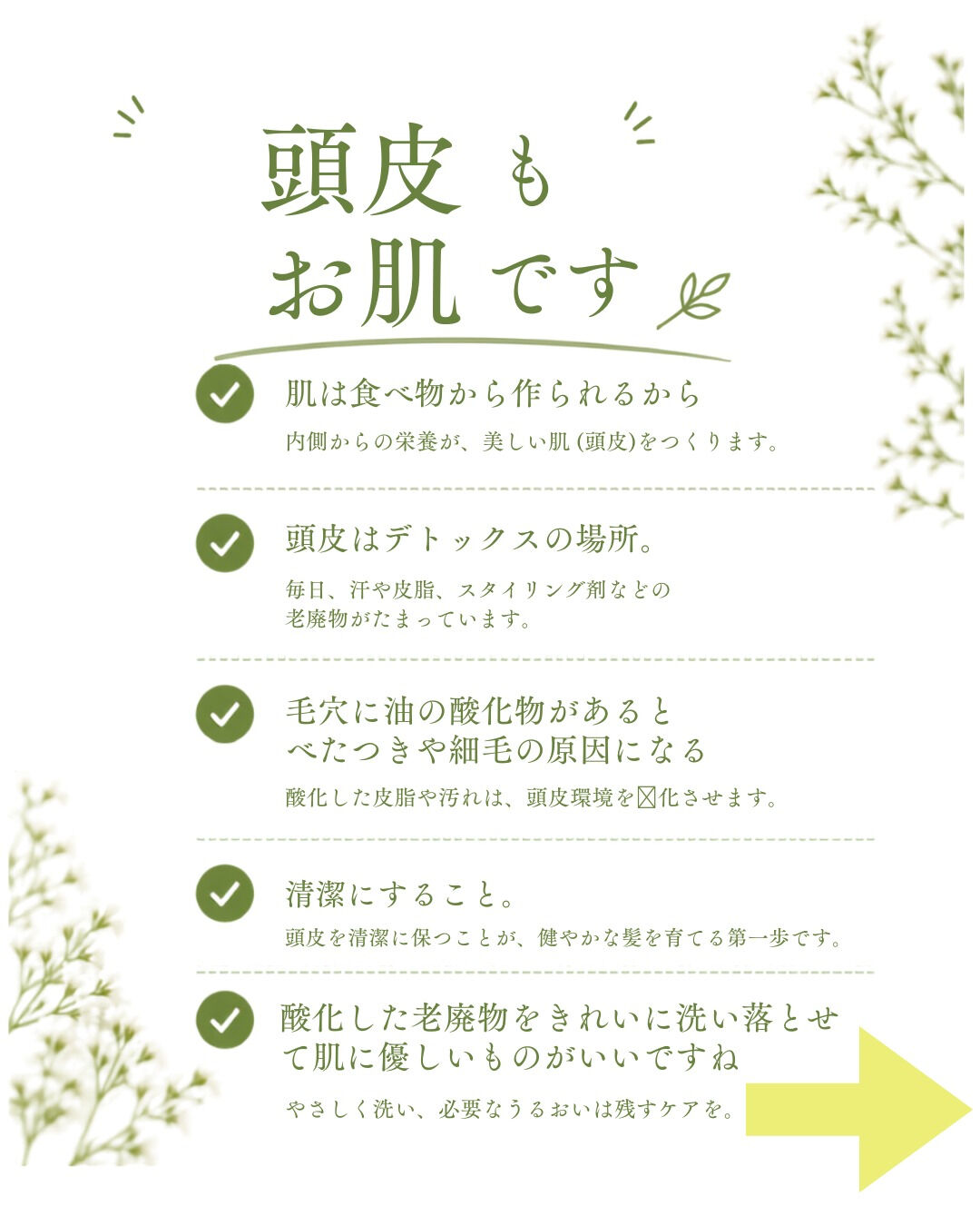美容師38年