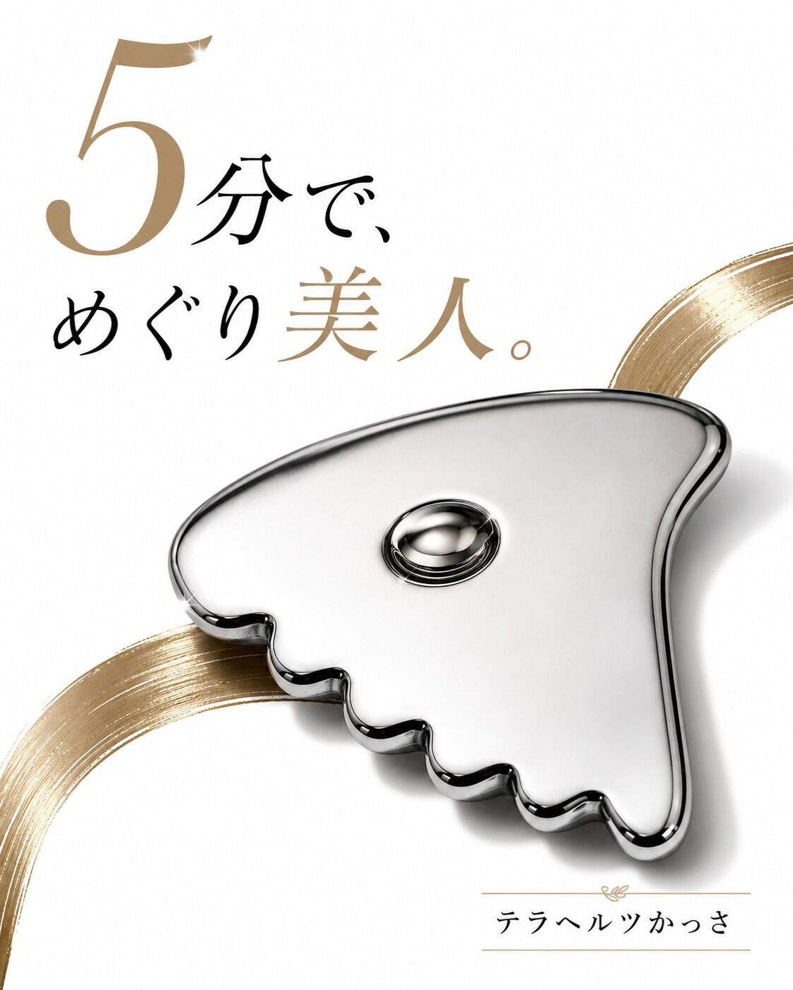 最近、テラヘルツ商品をお求めいただく方が増えています🌿