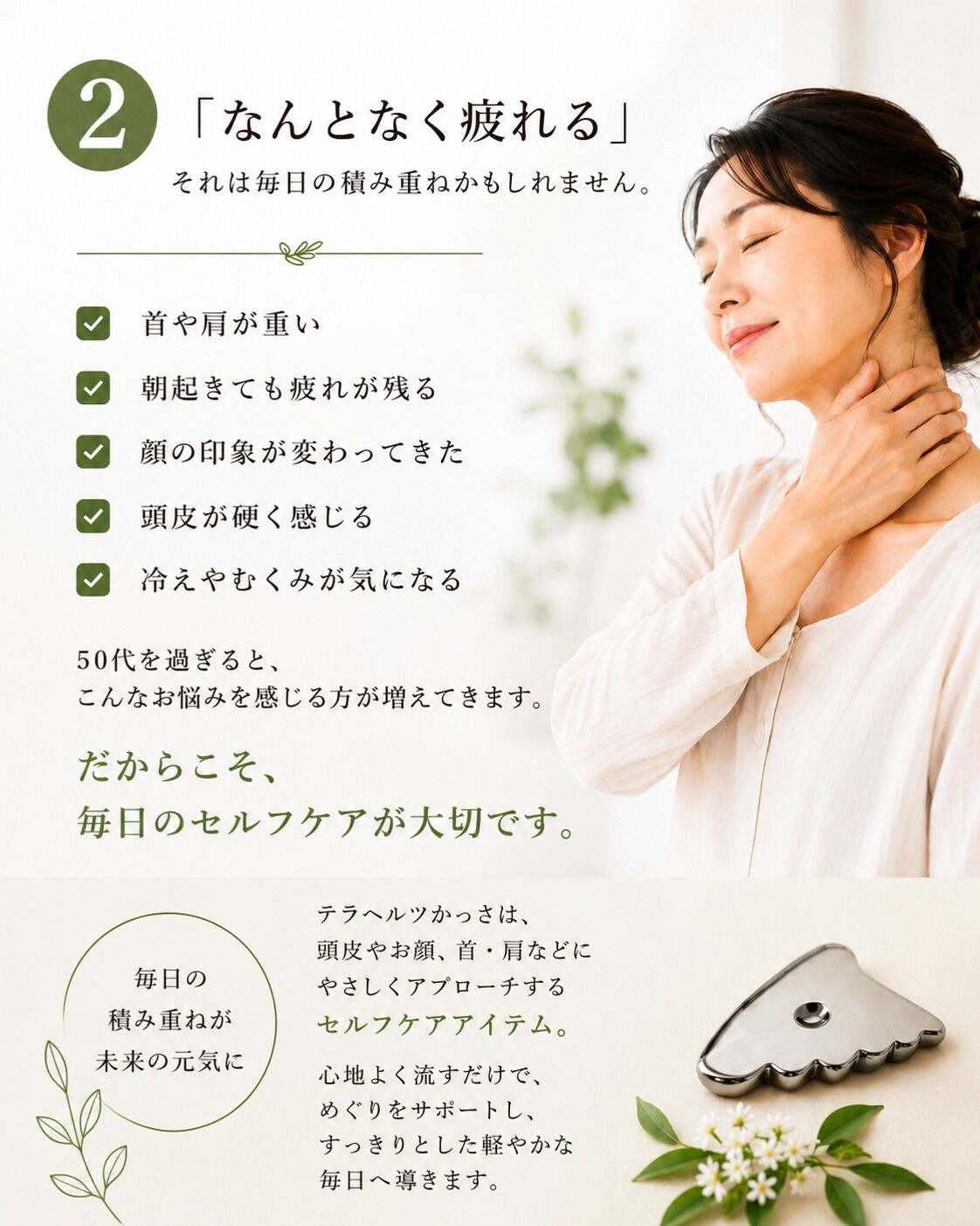 最近、テラヘルツ商品をお求めいただく方が増えています🌿