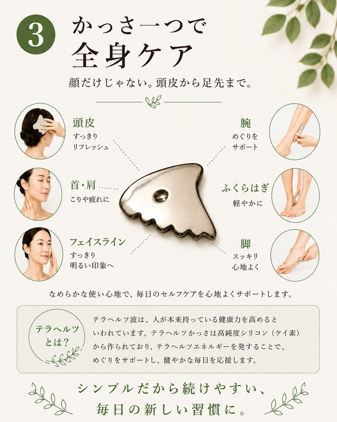 最近、テラヘルツ商品をお求めいただく方が増えています🌿