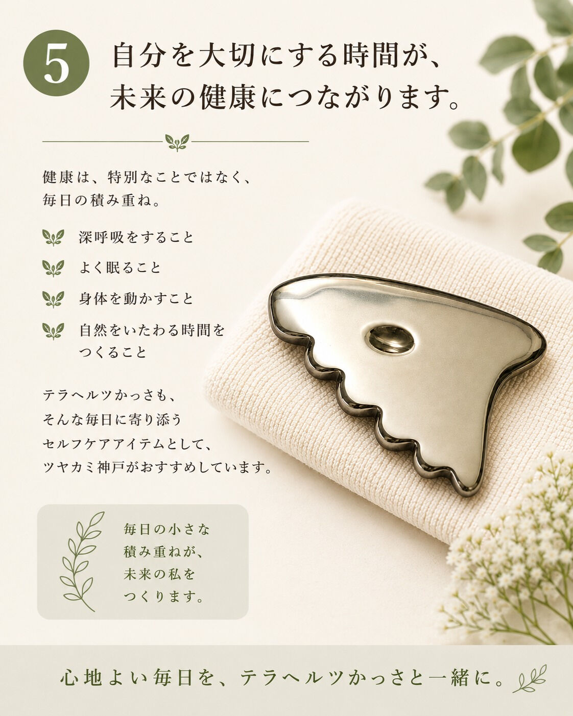 最近、テラヘルツ商品をお求めいただく方が増えています🌿