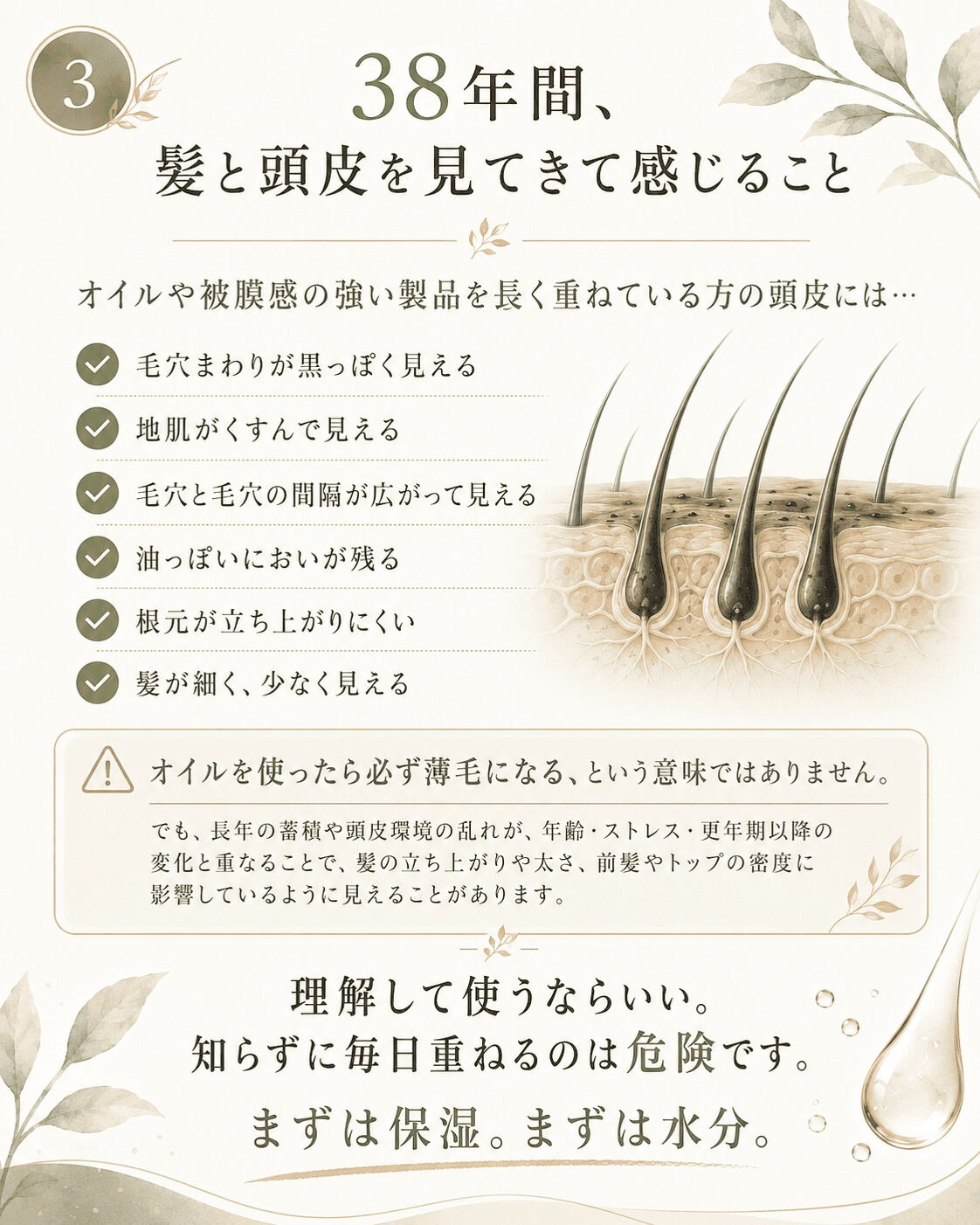 **そのヘアオイル、