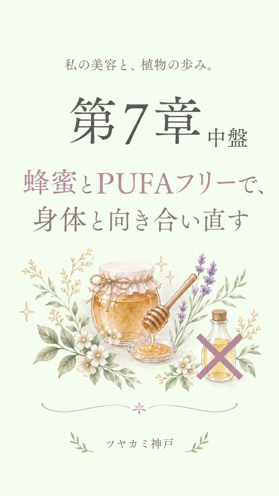 第7章 中盤