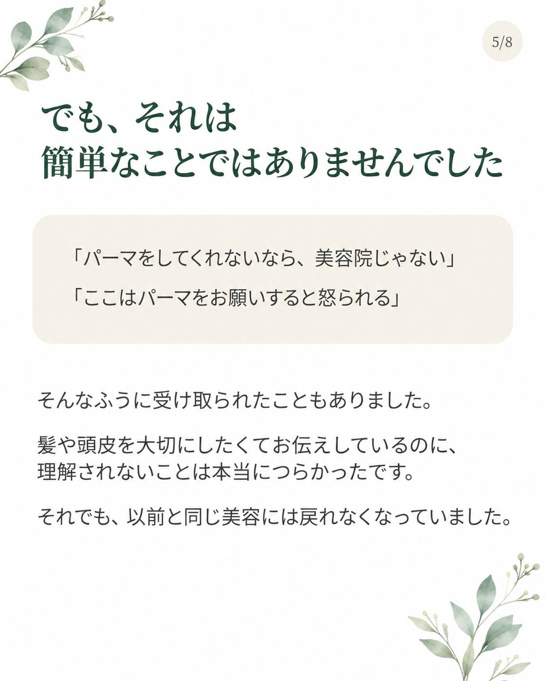 **第9章｜ヘナとの出会いが広げてくれた可能性**