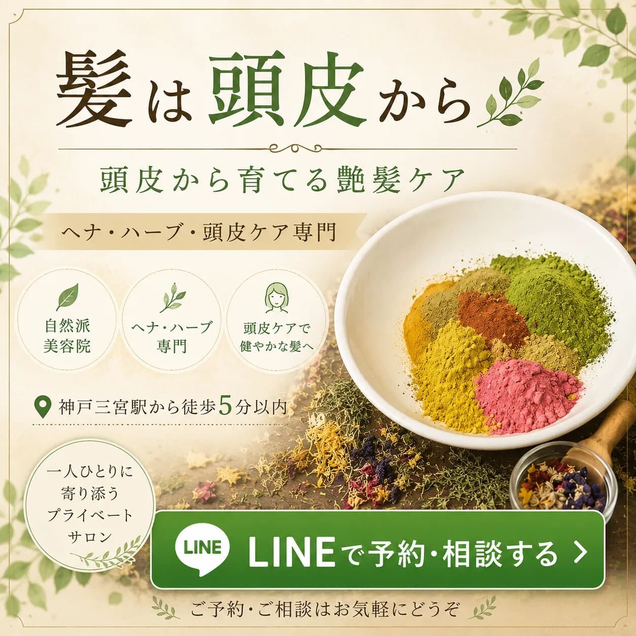 ご予約はこちら